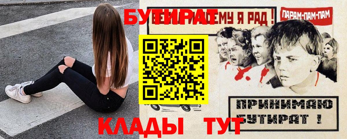 Бутират  Вход с VPN  Сергиев Посад  Бутират вода 