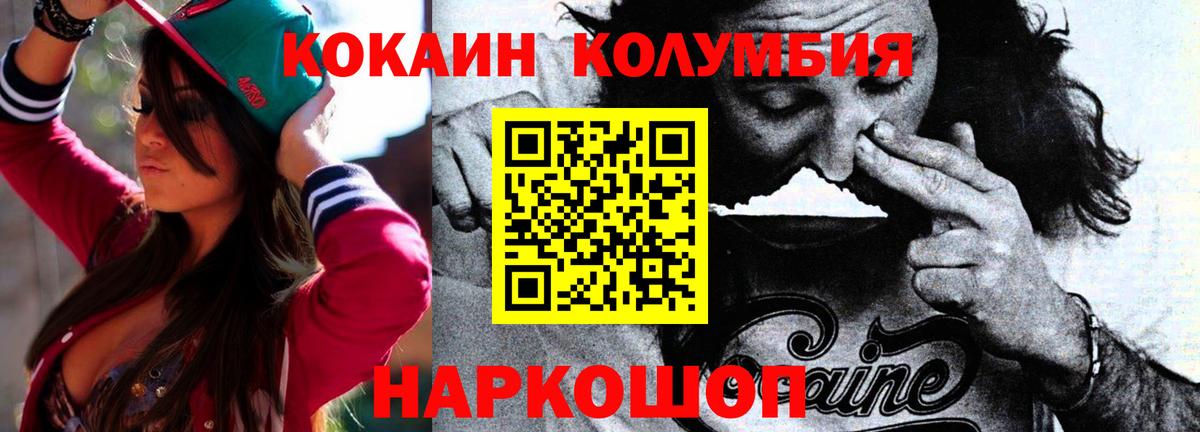 COCAIN Колумбийский Сергиев Посад