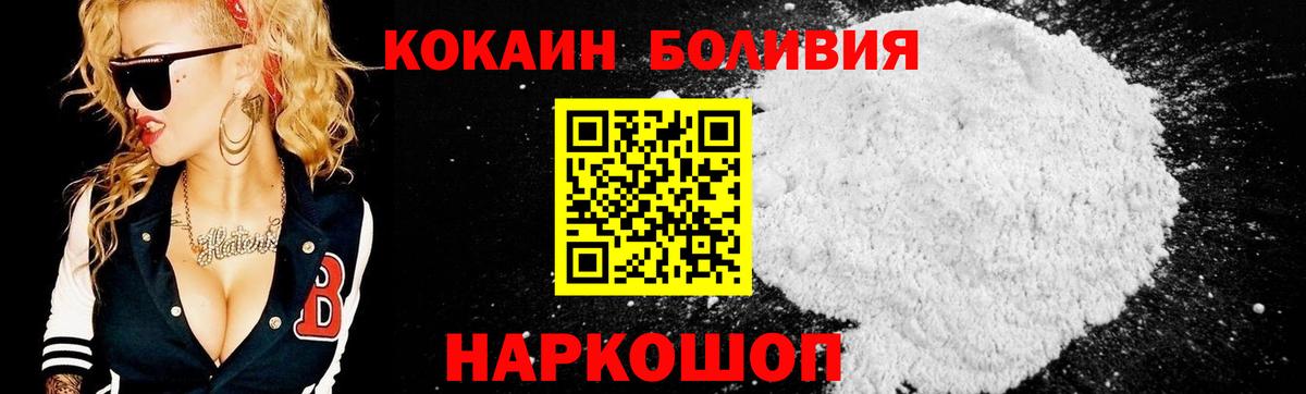 Кокаин Fish Scale  как найти наркотики  Сергиев Посад  Вход с VPN  COCAIN 99% 