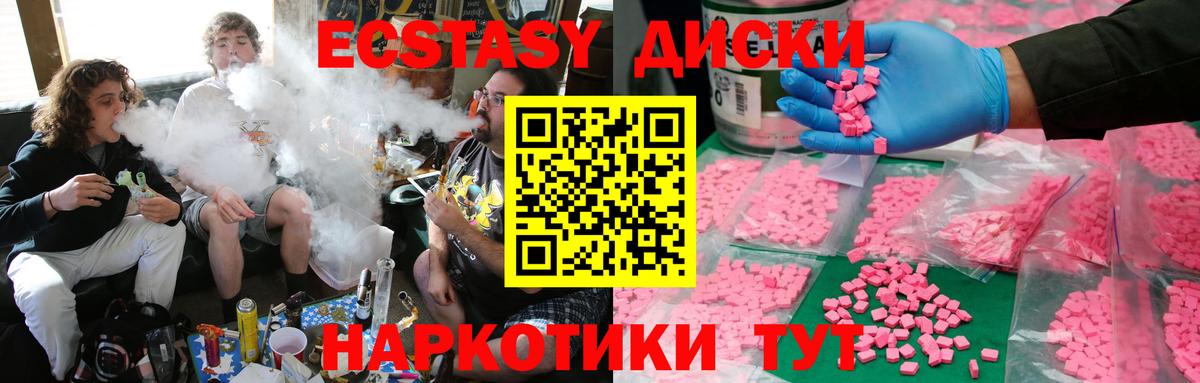 Сергиев Посад  ЭКСТАЗИ Punisher  Экстази  Экстази mix  Вход с VPN 