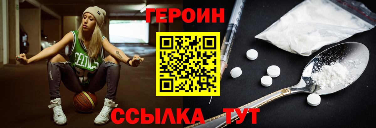 ГЕРОИН хмурый  Вход с VPN  Сергиев Посад 