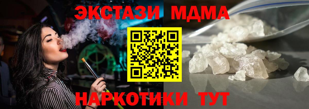 MDMA VHQ  МДМА crystal  Вход с VPN  MDMA  Сергиев Посад 