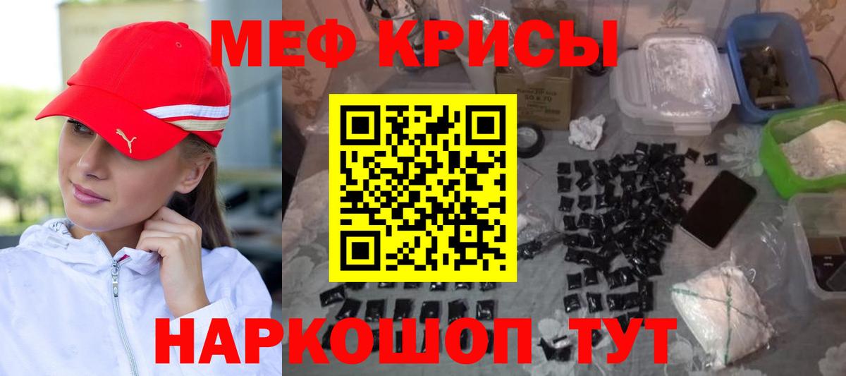 Мефедрон мяу мяу  Вход с VPN  Сергиев Посад 