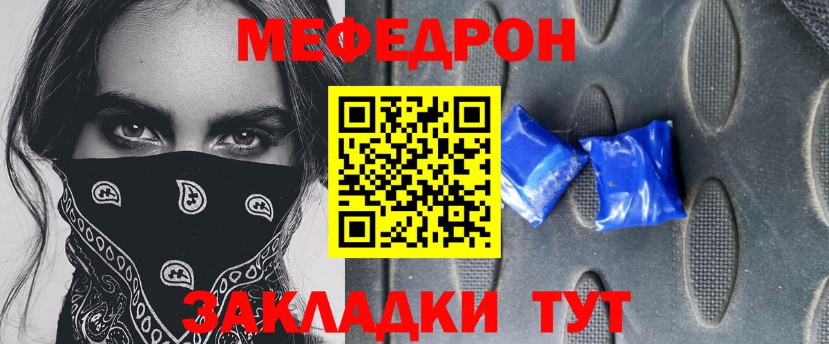Меф кристаллы Сергиев Посад