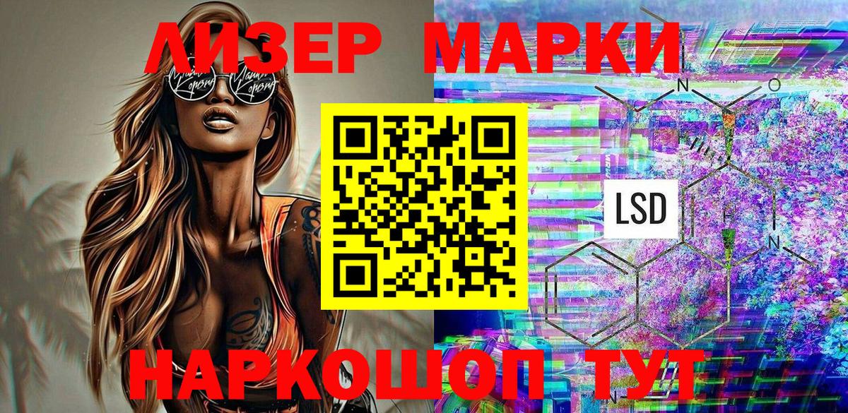 Марки 25I-NBOMe 1,8мг Сергиев Посад