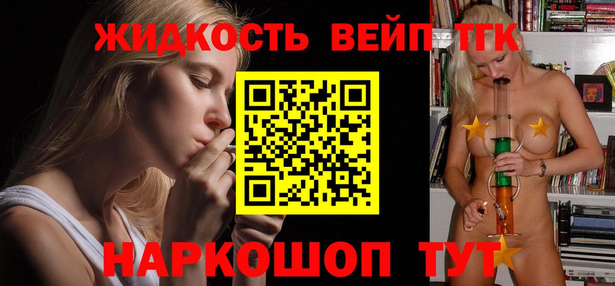 ТГК гашишное масло  дарнет шоп  Вход с VPN  Сергиев Посад  ТГК THC oil 