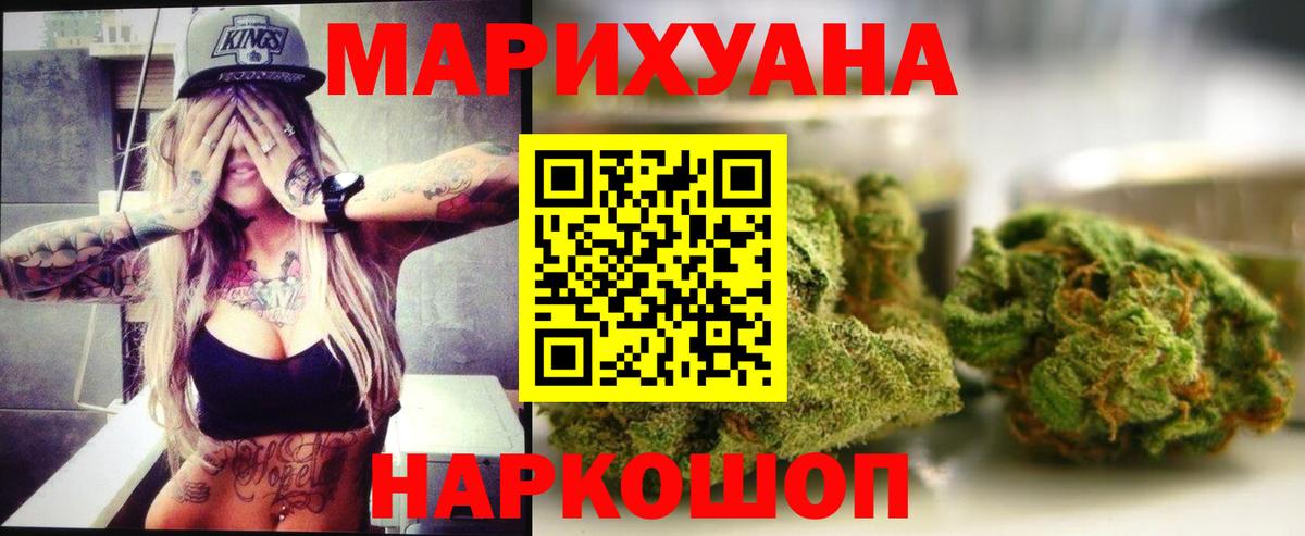 Канабис марихуана  Конопля марихуана  Вход с VPN  Сергиев Посад  Бошки Шишки конопля  Марихуана ГИДРОПОН 